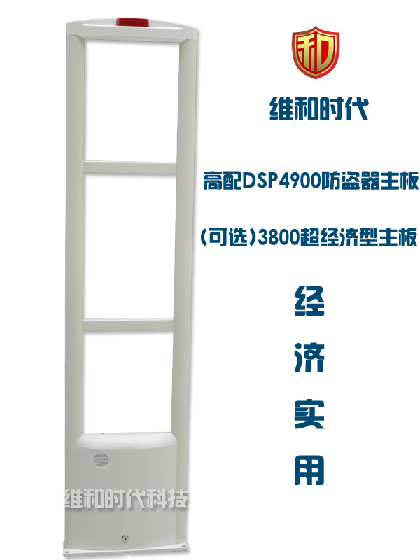 SD-RF1象牙白超市服裝店防盜器