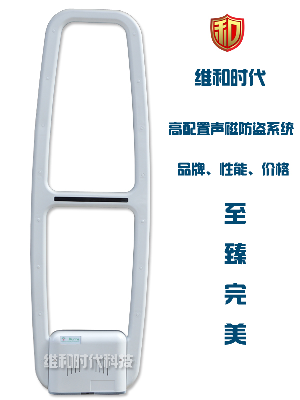 SD-AM3型收發(fā)一體技術(shù)聲磁防盜報警器（不需主機）