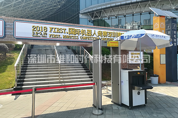 2018國(guó)際機(jī)器人競(jìng)賽深圳賽區(qū)購(gòu)買維和時(shí)代安檢門廠家SD-600型安檢門[圖]