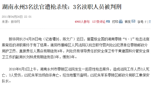 法院和檢察院配置安檢門(mén)的必要性分析