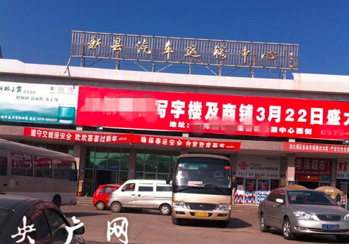 新縣汽車站的安檢機等相關(guān)器材成擺設(shè)原因分析[圖]